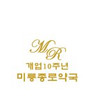 미룡약국 이미지