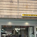 하카바버샵 | [창원 도계동 바버샵] 창원 남자머리 잘하는 바버샵 하카맨즈