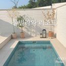 안녕;오늘풀빌라펜션