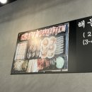 안경매니져용이점 | [평택 용이동] 가족 외식 메뉴로 딱! 인 평택조개구이 해물상회