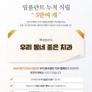 구월의치과의원 이미지