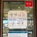 청도군-11 | 경북 청도:대구 근교 청도 알미뜽 평일방문후기/군불로와 비교