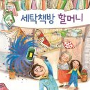 초등 독서동아리 이미지