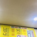 고바우정육점