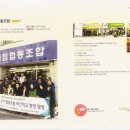 태화협동조합 이미지