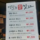 명랑핫도그 거제고현점 이미지