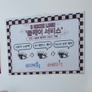 무무추 | [오로치래쉬] 서면 속눈썹펌 잘하는 속눈썹샵 로치펌 추천 후기