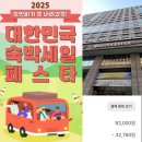 호텔 여기야 | 대한민국 숙박세일 페스타 할인쿠폰 글로스터호텔 제주 여기어때 이용 후기