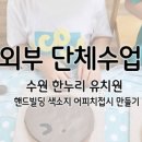 도신초등학교병설유치원 이미지