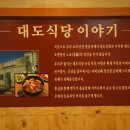 여물식당
