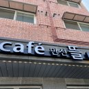 카페만선뜰 이미지