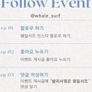 웨일서프