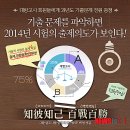 전문자격/고시학원 - 완주군 봉동동서로 54-7 | 전문자격/고시학원