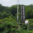 매월대 진입도로변 | 철원 삼부연폭포, 철원 매월대폭포