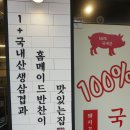 삼겹식당 별내점 이미지