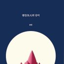문영