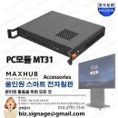 맥스PC 이미지