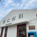 제주 영신상회 카페 감성 있는 우드 소품도 판매 하는 특별한 곳