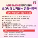 바흐부터 시작하는 클래식 입문 이미지