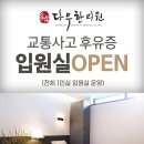 광양한방병원 이미지