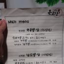철호농장 | 광주한식당 ) 매월동 온고당에서 보리굴비 한상차림!