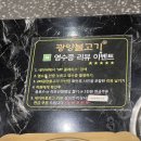 광양 불고기집 | 광양불고기 가산 고기집 후기