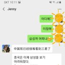 중국 미인계 사기 역시 쫭꼴롸 이미지