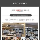 엘칸토이마트 - 6779 | 엘칸토이마트