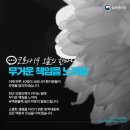미끄럼방지 포장