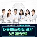연세보스톤치과의원 이미지