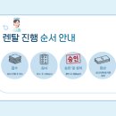 렌탈 & 모두빌리지 이미지