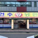 왕냉면 - 안양시 만안구 양화로 120 | 왕냉면