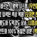 X-KOTE광택 세차전문점 이미지