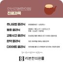 상록한의원 이미지