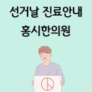 홍시한의원 이미지