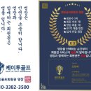 케이투투어(주)