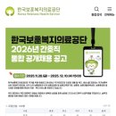 보훈병원 | 2026 보훈병원 간호직 최합후기