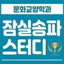 한국문화자원의 이해 2024년도 스터디 자료 이미지