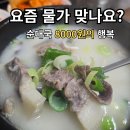 성시경도 울고 갈 아현시장 숨은 강자 아현순대 노포 감성에 취하고 맛에 번쩍!