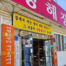 양평해장국 서산해미점 | 서산 해장국 국밥 맛집 원조 "양평해장국 서산점"