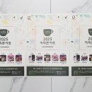 커피콘서트-연극 <휴먼코메디> 이미지