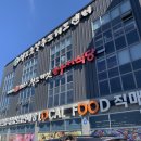 청도버섯한우식당 이미지