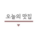 본도시락구미산동점