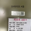 에스와이라이프