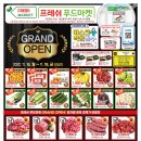 송정할인마트