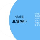 신명초등학교 | 영어 보컬 트레이닝이란 뭘 말하나요?
