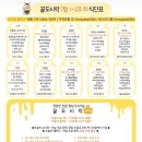 꿀도시락 서산 당진점 | 꿀도시락 서산당진점 7월 4일자