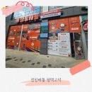 맛찜랭킹평택고덕점 | 평택고덕 실내데이트 추천! 아이랑도 어른도 신나게 노는 점핑배틀 평택고덕점 후기