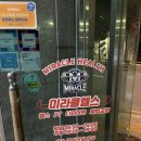 상봉1동주민센터 | 상봉 헬스장 추천 몇 년째 다니는 이유? 미라클헬스 상봉점 솔직후기!