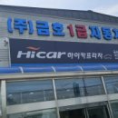 금호자동차 공업사 이미지